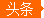 熱門內(nèi)容